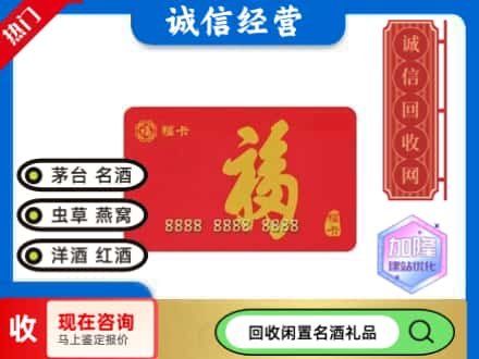 遵义红花岗区回收福卡