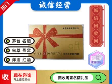 遵义红花岗区回收大厦卡