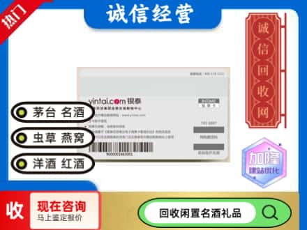 遵义红花岗区回收银泰购物卡