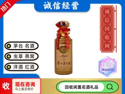 遵义红花岗区回收三十年茅台酒
