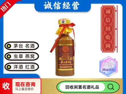 遵义红花岗区回收五十年茅台酒