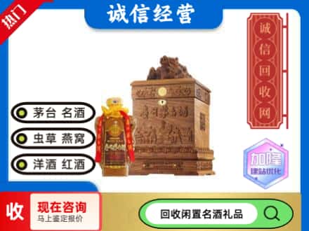 遵义红花岗区回收八十年茅台酒