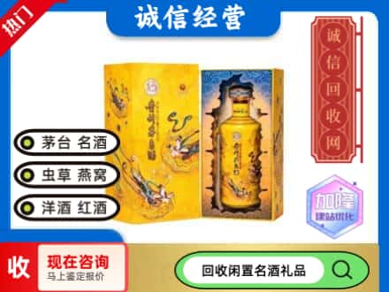 遵义红花岗区回收散花茅台酒